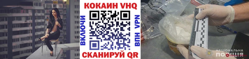 Кокаин VHQ  Вихоревка 