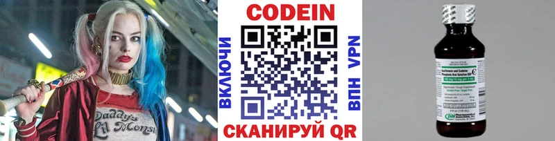 закладки  Вихоревка  Кодеиновый сироп Lean Purple Drank 