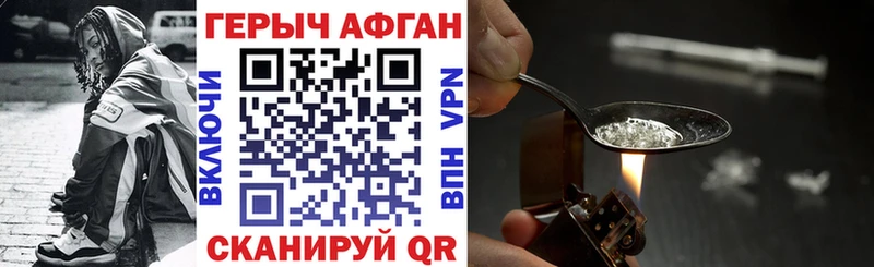 ГЕРОИН Афган  Вихоревка 
