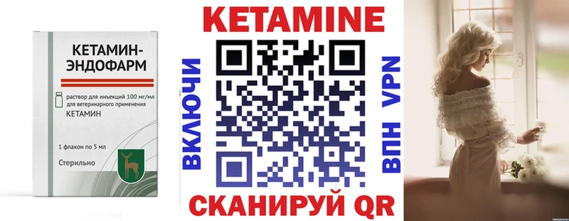 КЕТАМИН VHQ  Вихоревка 