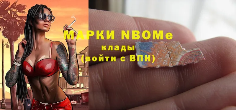 Марки NBOMe 1500мкг  Вихоревка 